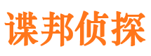 嵊州市侦探调查公司